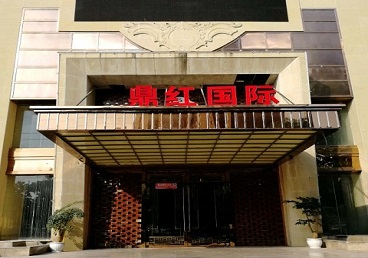 天津市商务KTV真空哪家最开放-鼎红国际KTV消费价格玩乐点评